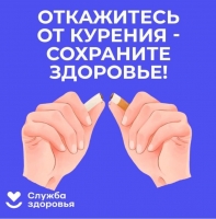С 29 МАЯ ПО 4 ИЮНЯ НЕДЕЛя ОТКАЗА ОТ ТАБАКА